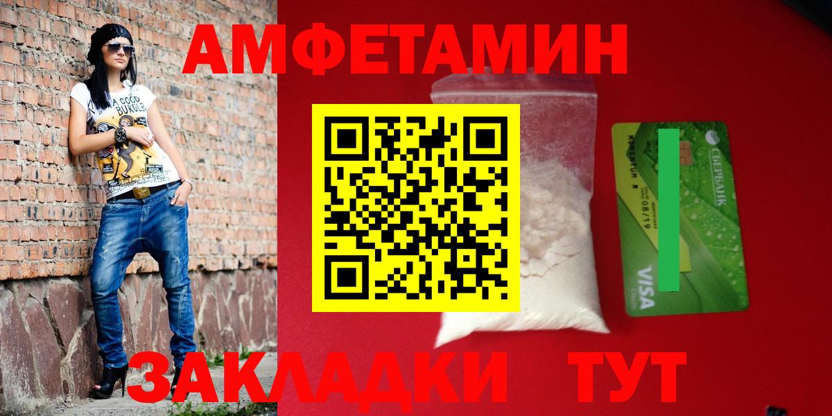Амфетамин Розовый  Вход с VPN  АМФЕТАМИН  Псков 
