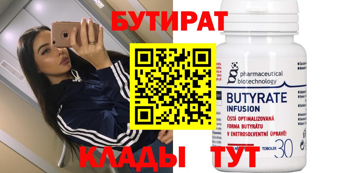 Бутират жидкий экстази Псков