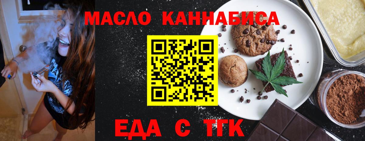 Псков  Canna-Cookies марихуана  Вход с VPN 
