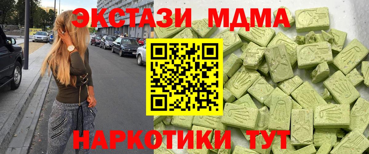Ecstasy 280 MDMA  omg ССЫЛКА  Вход с VPN  Псков  ЭКСТАЗИ XTC  Экстази 