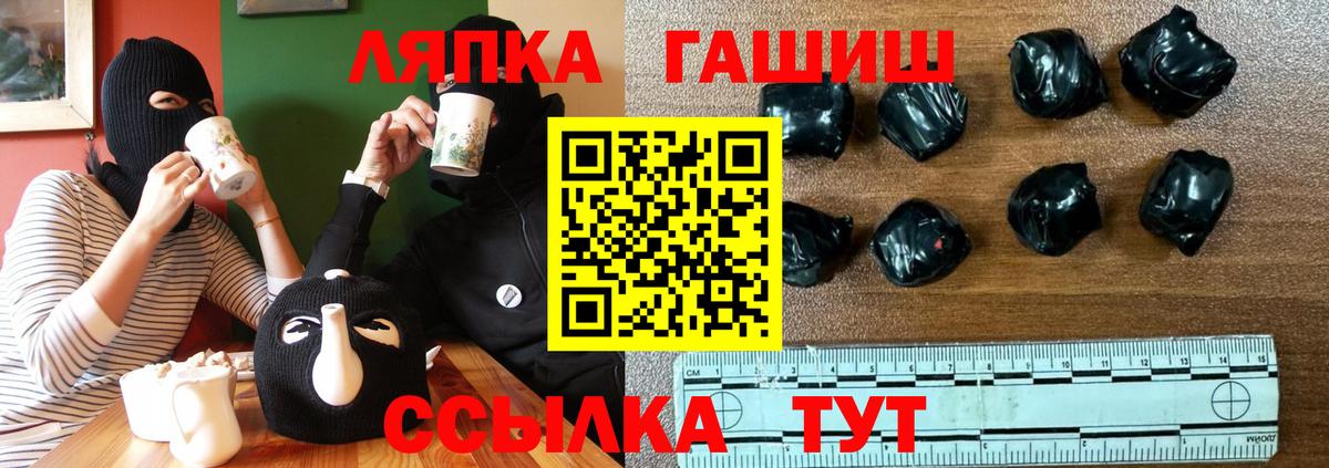 ГАШИШ VHQ  Вход с VPN  Псков 