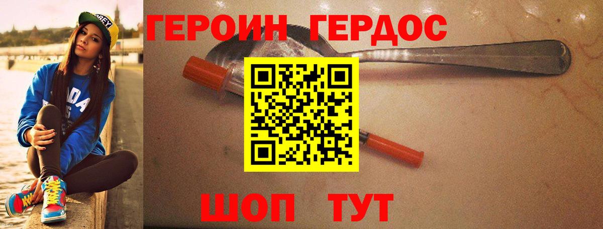 ГЕРОИН афганец Псков