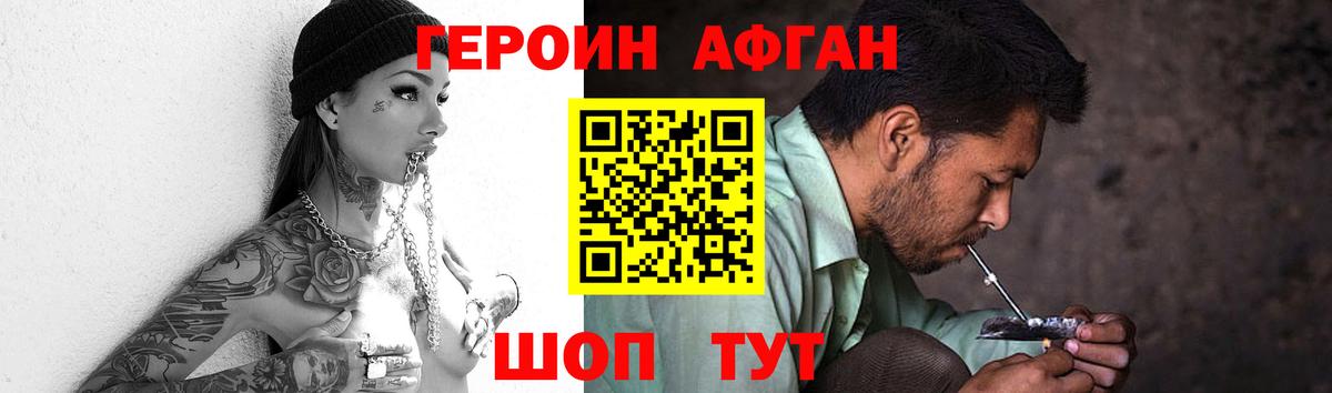 Псков  Героин Heroin  Героин  Вход с VPN 