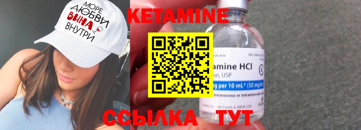 mega ТОР  Вход с VPN  Псков  Кетамин ketamine 