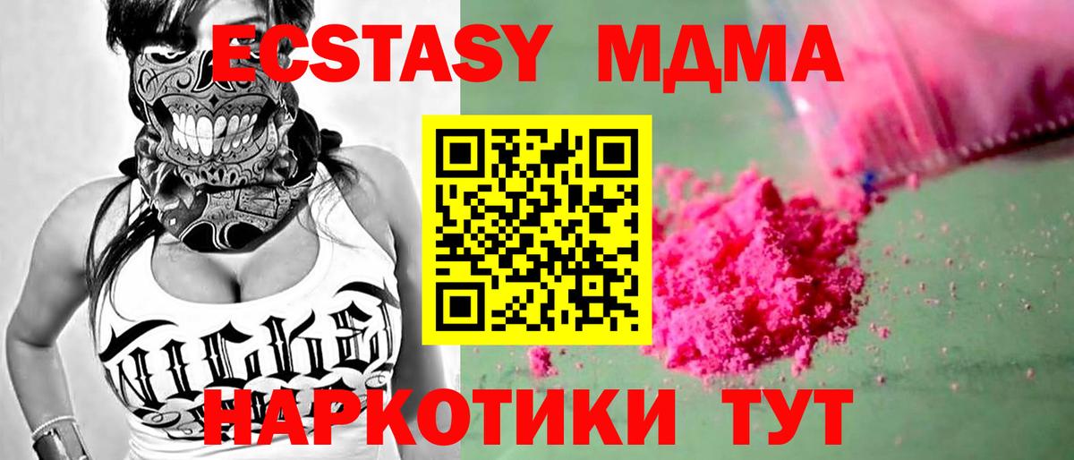 Псков  МДМА кристаллы  Вход с VPN 