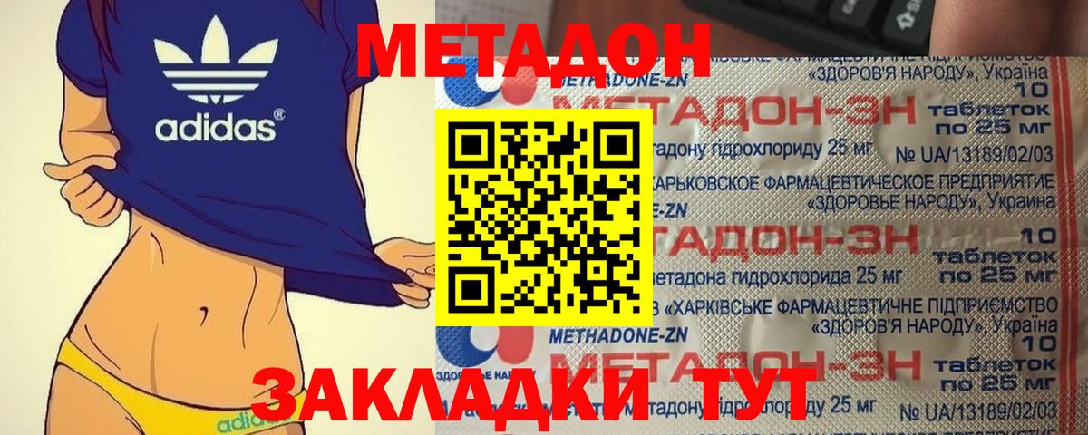 Метадон белоснежный  Вход с VPN  Псков  МЕТАДОН мёд 
