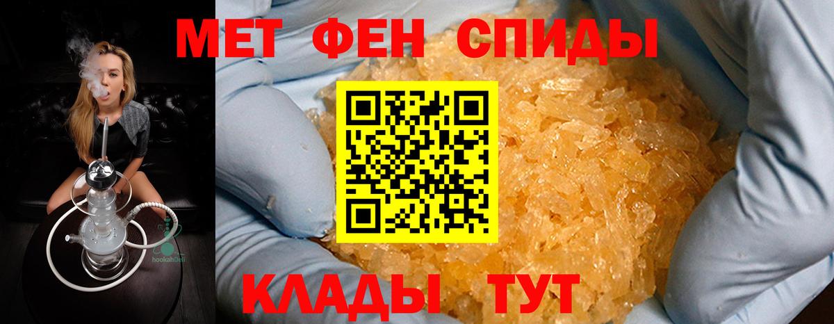 Первитин мет  Вход с VPN  Псков 