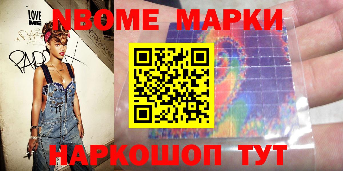 Псков  Марки 25I-NBOMe 1500мкг  Марки 25I-NBOMe 1500мкг  Вход с VPN 