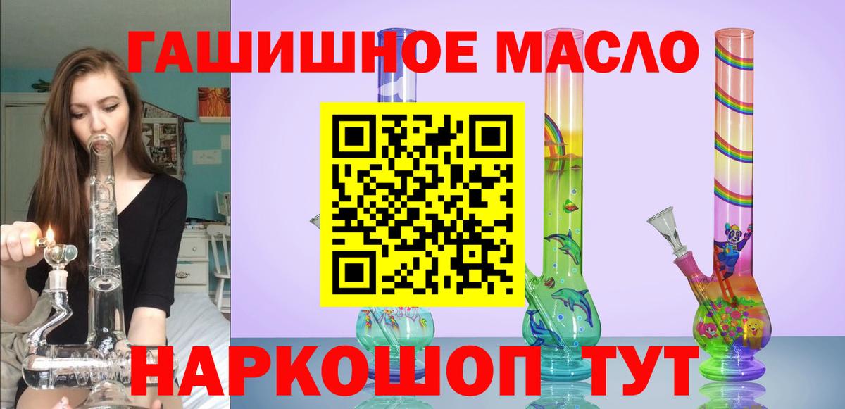 Дистиллят ТГК гашишное масло  Вход с VPN  Дистиллят ТГК жижа  Псков 