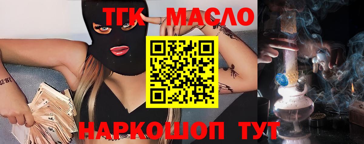ТГК жижа Псков